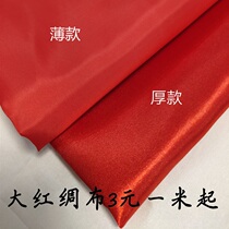 Unveiling instrument Great red cloth big red silk cloth sign opening for opening wedding cut color red cloth wedding celebration red cloth big red lantern