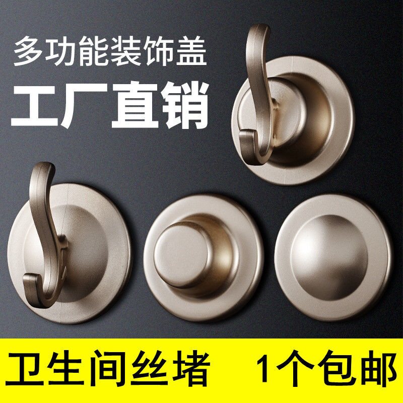 Wall hole decoration cloaking artifact makeup room water pipe mouth decoration blocking blocking plug cover type nut wall hole wall hole blocking cover