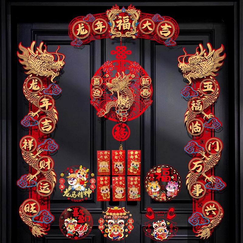 Couplets 2024 new dragon year magnetic attraction Spring Festival Lunar New Year Chinese New Year Small flocking door couplets Solid creative post-Taobao