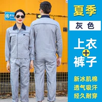 Серый [набор с длинным рукавом]