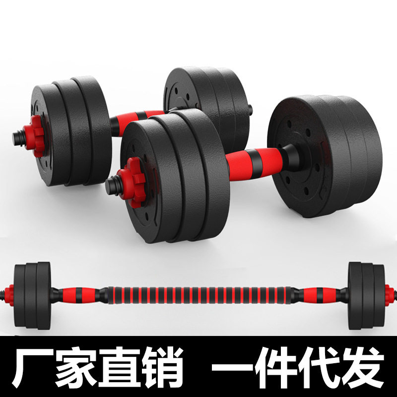 Dumbbell men and women fitness equipment household 15 kg 20 30 40 kg environmental protection Yiling barbell set special price