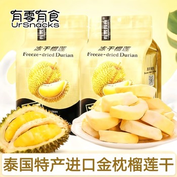 Freeze-Dried Durian Snacks, a Thai Specialty, Imported Golden Pillow Durian, Individually Packaged Dried Fruit Snacks