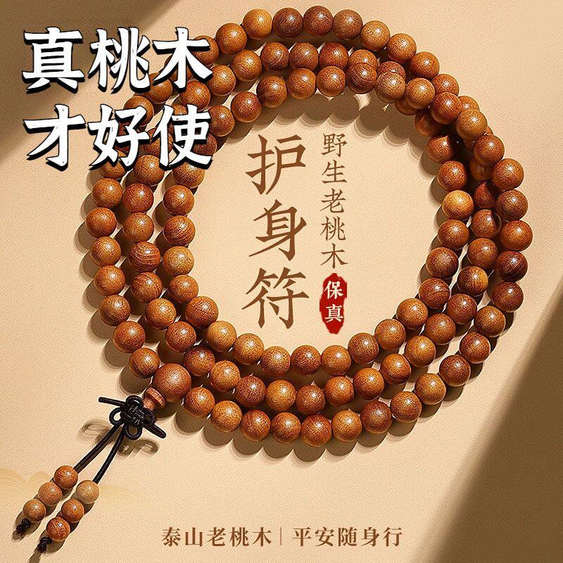 สร้อยข้อมือไม้พีชโบราณธรรมชาติสำหรับผู้หญิง เครื่องราง ลูกประคำพระพุทธศาสนา สร้อยข้อมือหลายวง ของขวัญเครื่องประดับสำหรับผู้ชาย