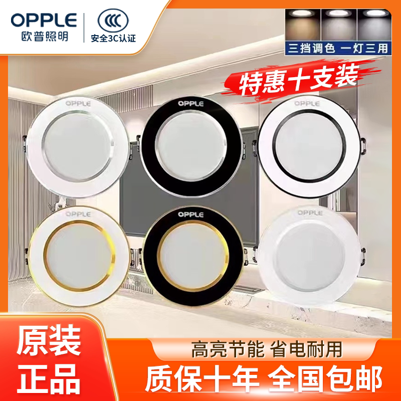 Oup Lit led cylinder light hole light Living room ceiling light Embedded bucket light Lamp Aisle Spotlight home 7 5cm-Taobao