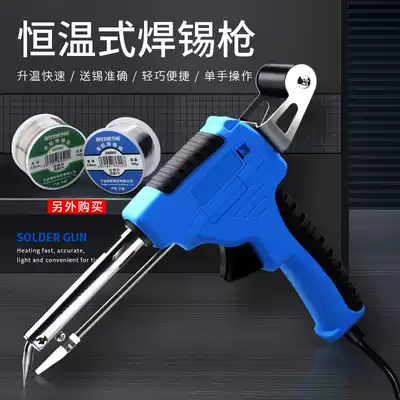 Ruineng RAYENR solder gun household repair welding tool thermostatic electric soldering iron gun 80W
