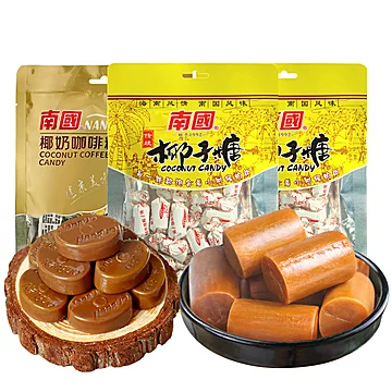 【南国】海南特产零食椰子糖200g3袋