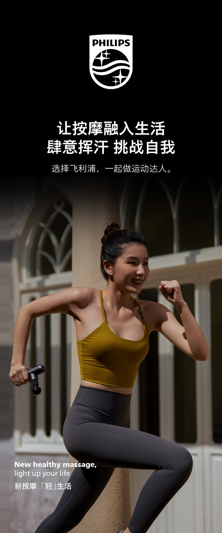 Массаж пушка 【直营】飞利浦迷你运动筋膜枪肌肉放松按摩器仪男女健身专业放松