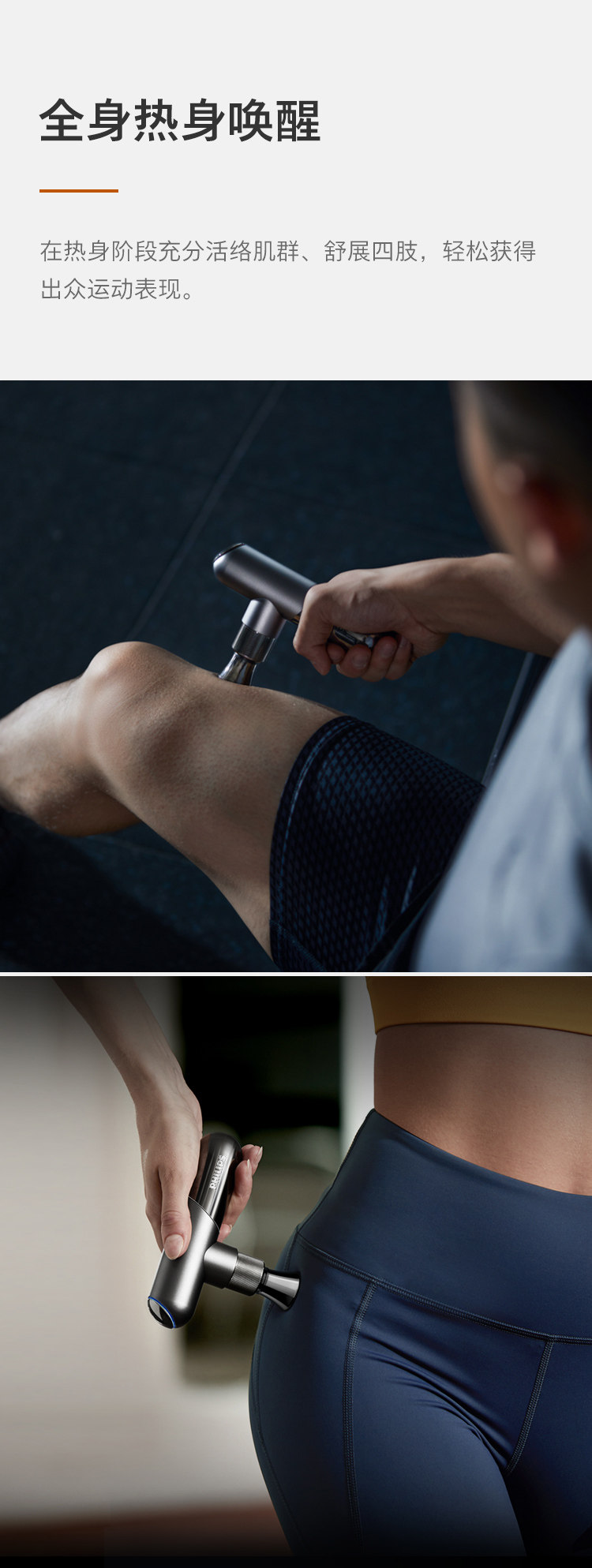 Массаж пушка 【直营】飞利浦迷你运动筋膜枪肌肉放松按摩器仪男女健身专业放松
