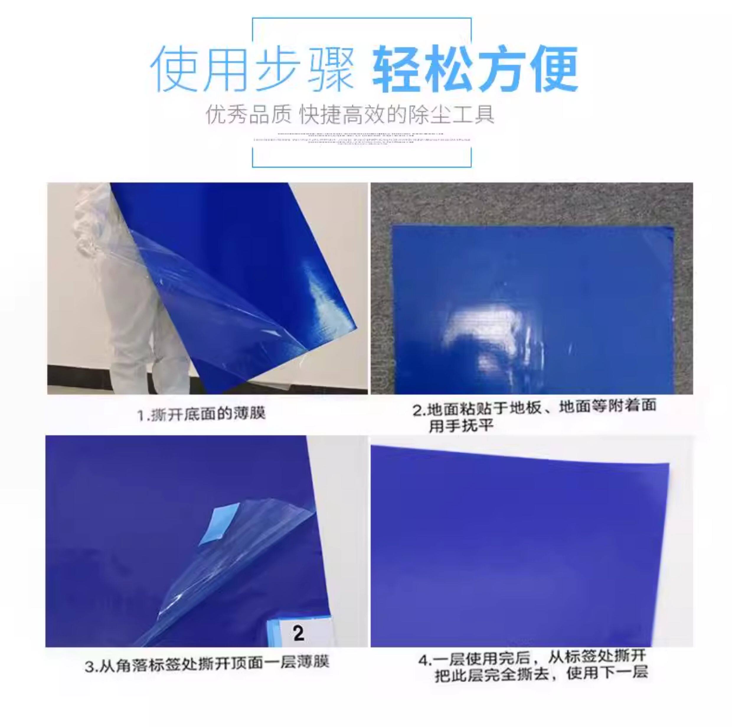 Клей-подложка 粘尘垫可撕式鞋底粘尘地垫65*115无尘室车间实验室脚踏洁净除尘垫