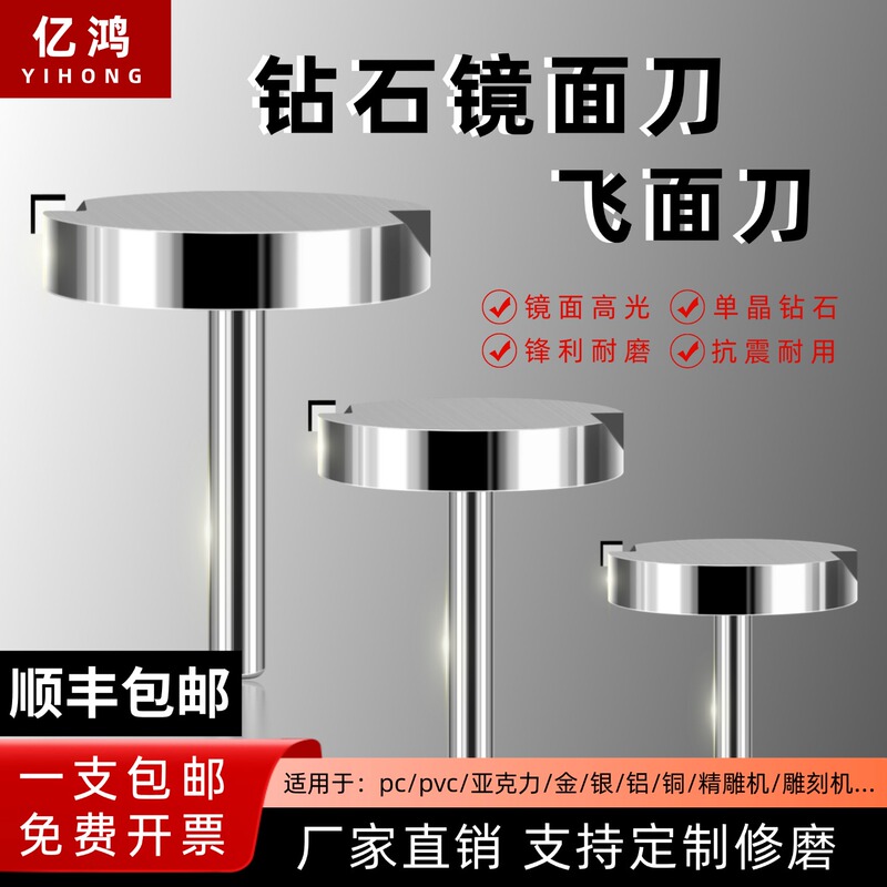 Yihong Single Crystal Diamond High-Gloss Milling Cutter for Aluminum, High-Gloss Mirror Surface Milling Cutter, Face Milling Cutter Disc, Aluminum Cutter Disc Extension Yihong Single Crystal Diamond High-Gloss Milling Cutter for Aluminum, High-Gloss Mirror Surface Milling Cutter, Face Milling Cutter Disc, Aluminum Cutter Disc Extension