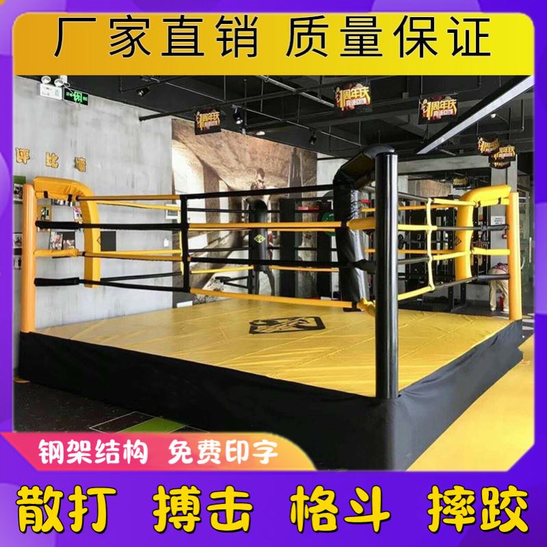 Training equipment Ring Boxing Terrace Taiquan Anise Cage Sports Quadrilateral Cage Enclosure Net Simple Rope Fence Bench-Taobao