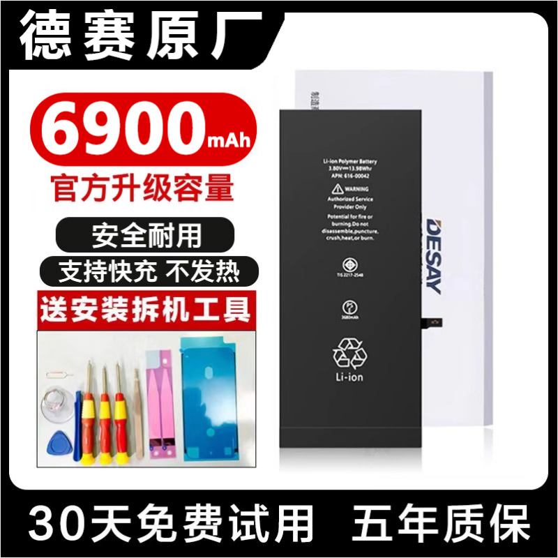 Desai applies to Apple's iPhone X 11 original XS XR battery 7P 8plus XsMax-Taobao