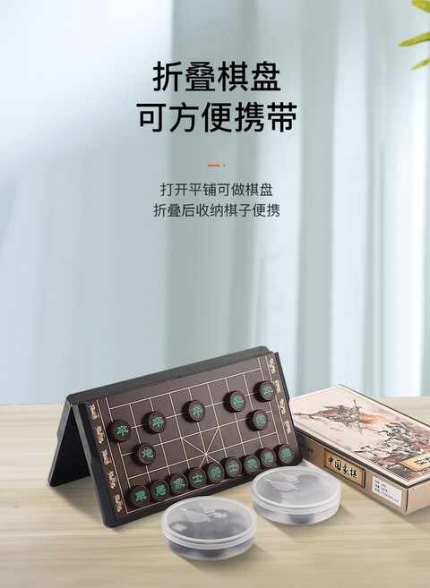 картон 象棋棋盘单卖儿童启蒙迷你国际创意中国二合一大号老人立体板送礼