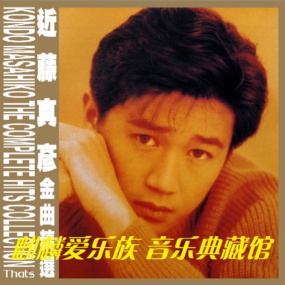 近藤真彦- Top 50件近藤真彦- 2026年6月更新- 淘宝Taobao｜天猫Tmall