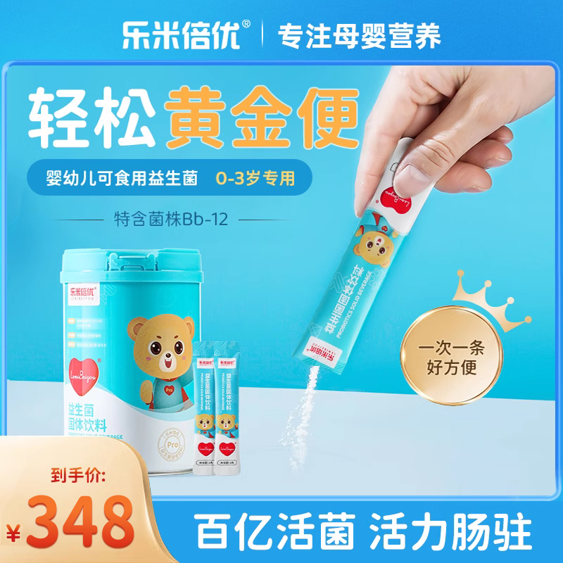 Lemifold probiotics children edible strain BB-12 medicinal granules Danish small bear probiotics-Taobao