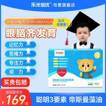 Lemi Beiyu Dha Algae Oil 3A Seaweed Oil Dha Super Brain 3A Algae Oil Dha Infant and Child Capsules 100 Capsules