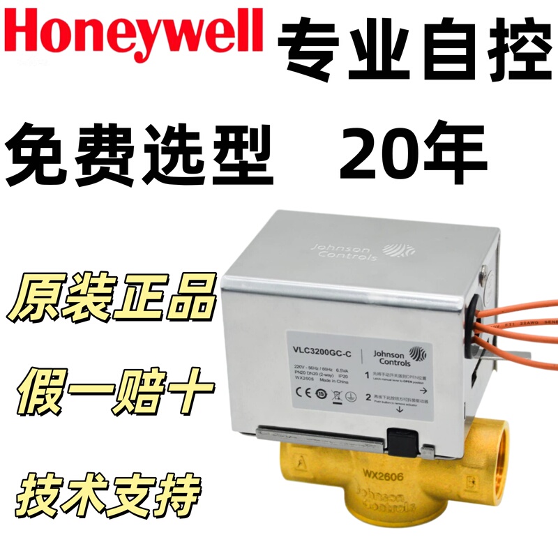 Johnson Normally Closed Electric Two-Way Valve Vlc3200Gc-C Air Conditioning Genuine Electric Valve Dn20