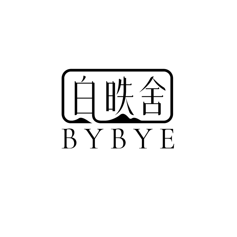 白昳舍 BYBYE的LOGO