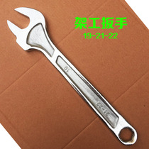 Erection workers wrench fast and labor-saving wrench for building shelves on construction sites 300 mm 19-21-22 pipe wrench
