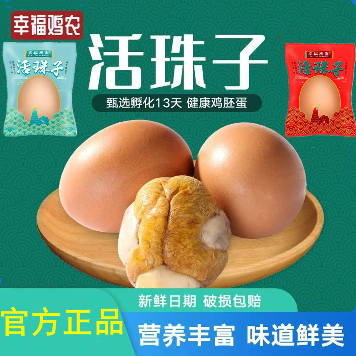 农之味美食