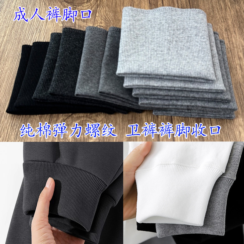 Thick Material Adult Pants with Cotton Elastic Ribbed Cuffs, Extended Leg Openings, and Elastic Band Hem