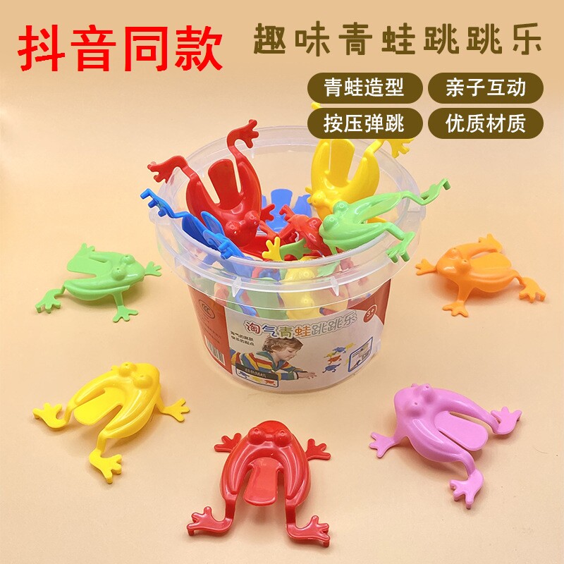 Net Red Fun Happy Frog Frog Toy Cultivating Kinchild Relationship Physical Press Bounce Children Kid Jumping Frog Barrel-Taobao