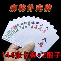 Waterproof mahjong playing cards pvc material household mahjong tiles thickened portable playing cards paper mahjong tiles 144 pieces