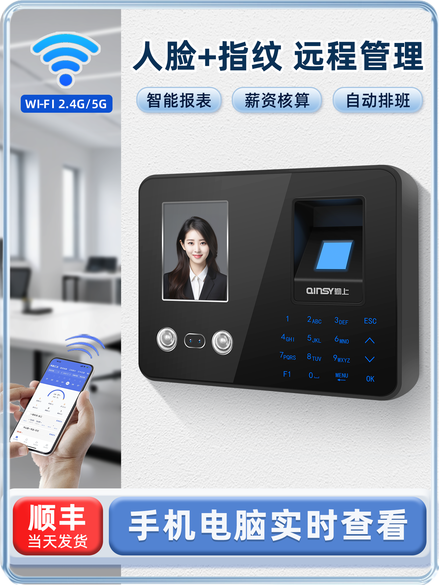 [Wifi Network Version Real-Time Viewing] Qianshangyun Attendance Machine with Face Recognition, Facial Scanning, Smart Fingerprint Employee Check-In and Check-Out Machine, Payroll Calculation All-In-One Machine