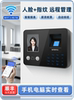 [Wifi Network Version Real-Time Viewing] Qianshangyun Attendance Machine with Face Recognition, Facial Scanning, Smart Fingerprint Employee Check-In and Check-Out Machine, Payroll Calculation All-In-One Machine
