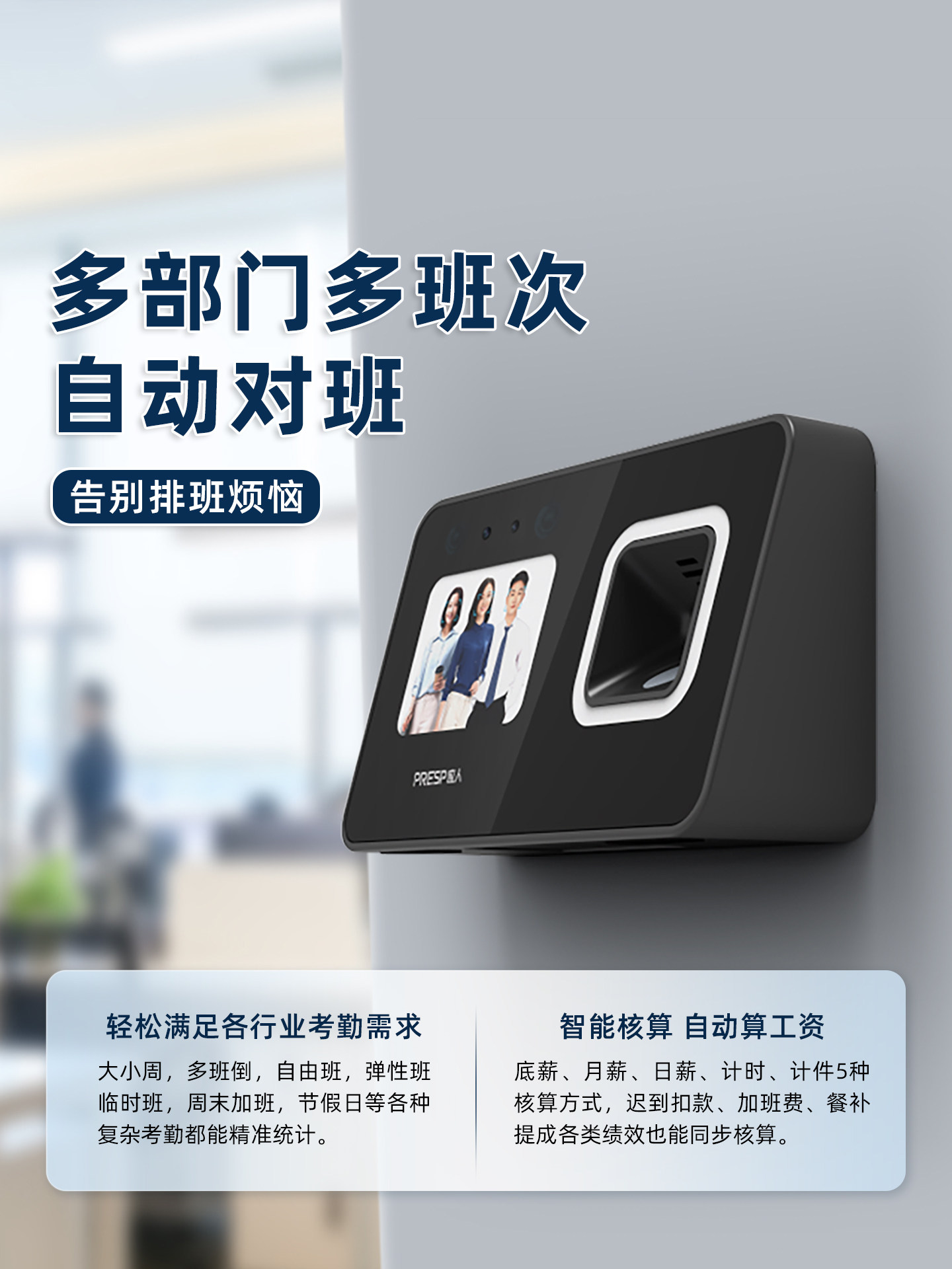 Dual-Band Wifi 5g Smart Cloud Attendance Machine, Clock-In Machine for Canteen Staff, Face Recognition Attendance Machine for Checking in and Out, Automatic Payroll Calculation and Salary Calculation Integrated Attendance Machine