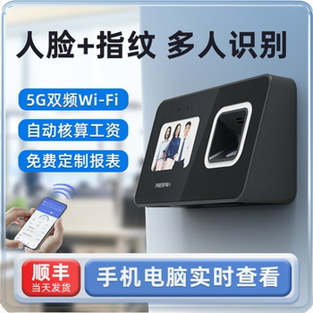 Dual-Band Wifi 5g Smart Cloud Attendance Machine, Clock-In Machine for Canteen Staff, Face Recognition Attendance Machine for Checking in and Out, Automatic Payroll Calculation and Salary Calculation Integrated Attendance Machine