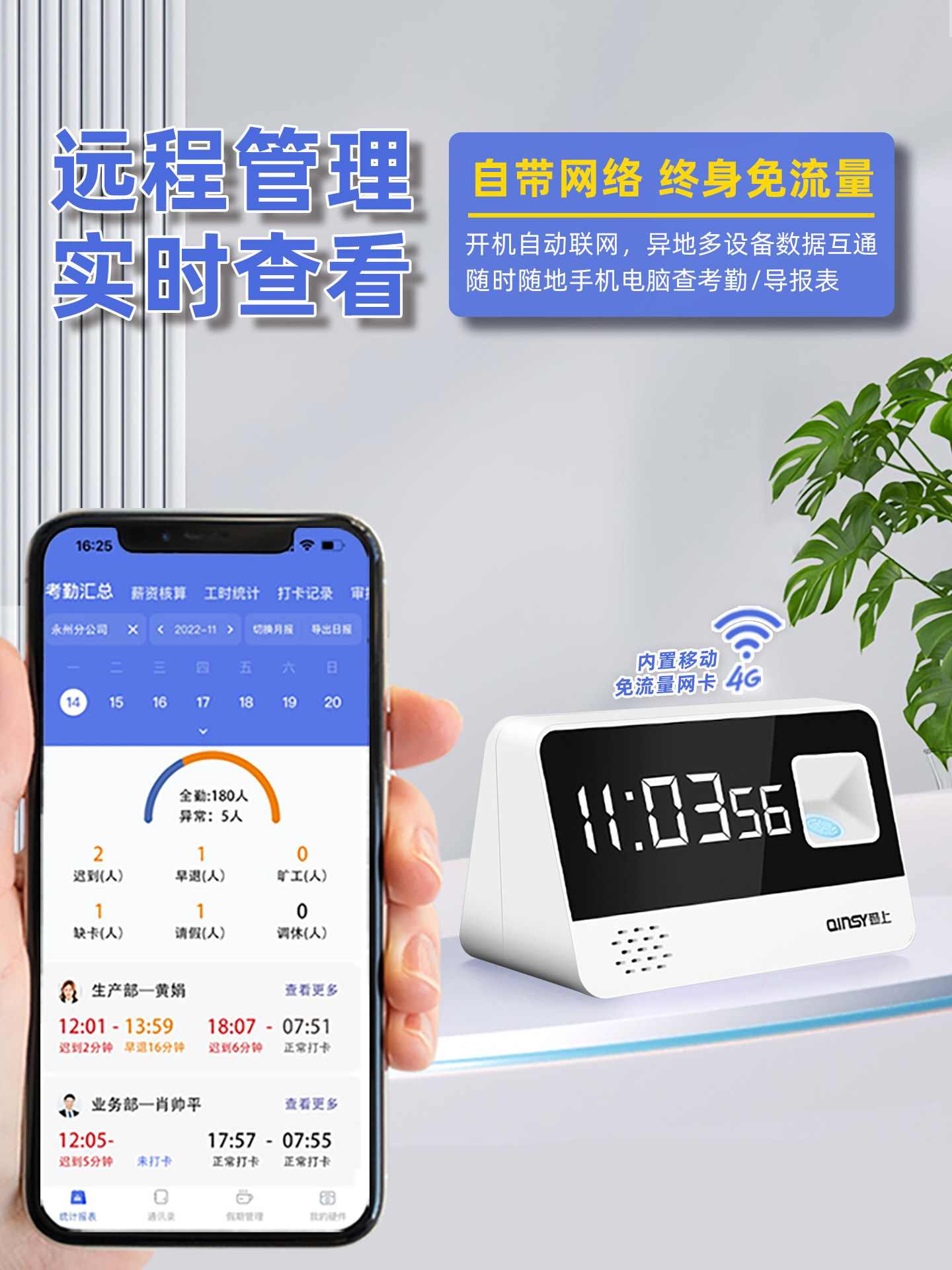[Bring Your Own Network for Real-Time Viewing] Qianshangyun Attendance Fingerprint Clock-In Machine, Remote Intelligent Attendance System for Employee Check-In and Check-Out, Attendance and Payroll All-In-One Machine