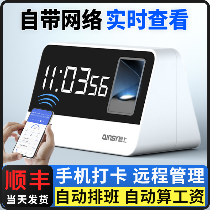 Bring your own network Intelligent cloud attendance machine beating card machine cafeteria staff on work fingerprint identification sign-to-machine automatic calculation salary Salary Computing Integrated Examination and Attendance Machine-Taobao