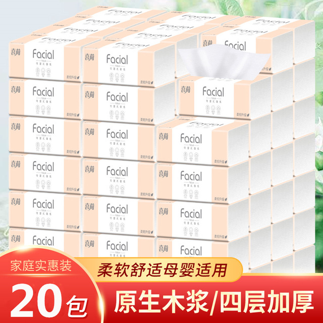 Pumping paper affordable pack 20 packs of paper towels pumping paper toilet paper home napkin paper facial tissue paper flexible 4 layers 200 sheets