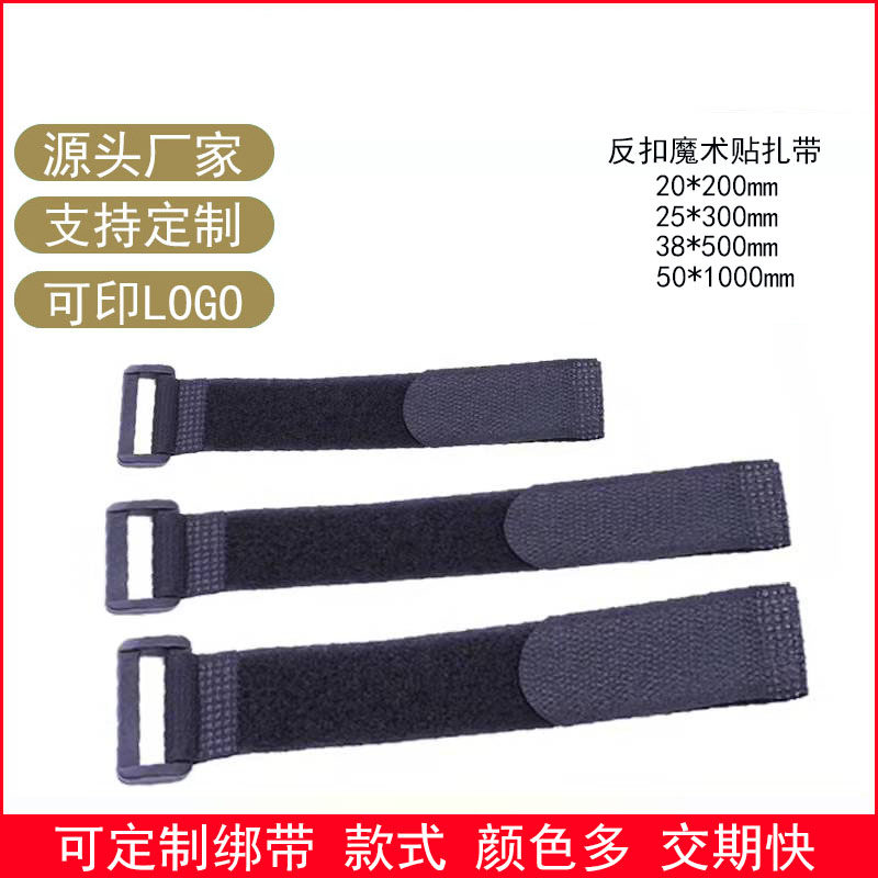 Anti-buckle Velcro strap strap devil sticky yoga mat cable ties model aircraft battery fixing strap hook hair integrated harness strap