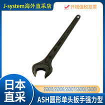 Japan ASH round single head wrench strong type SS0005 SS0006 SS0007 SS0008 SS0009