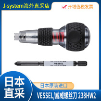 VESSEL screwdriver 238HW2 imported from Japan