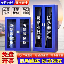 Kunming anti-riot equipment cabinet security emergency tools school kindergarten security anti-terrorism equipment equipment cabinet shield cabinet