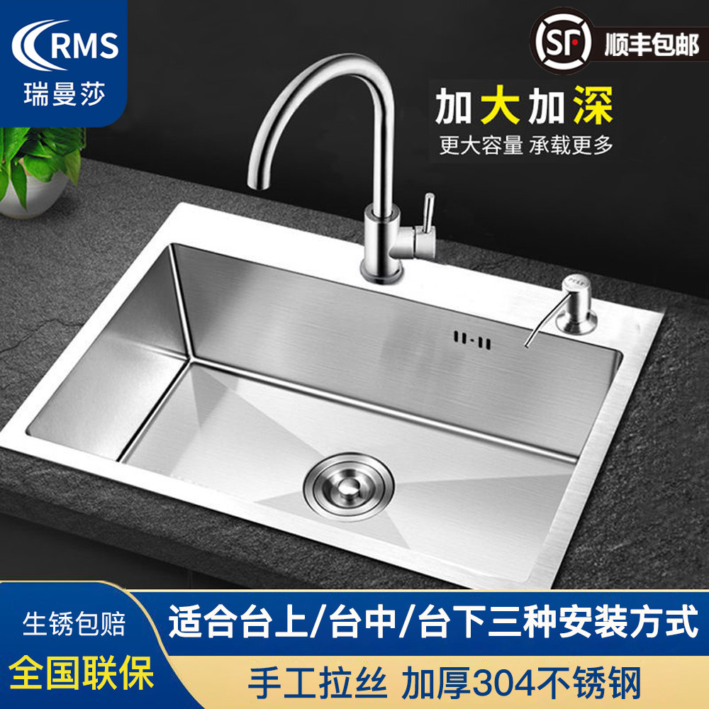 Kitchen Sink 304 Stainless Steel Handcrafted Wire Drawing Thickened Single Groove Home Washing Basin Dishwashing Basin in the lower basin-Taobao