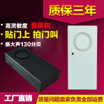 Safe vibration alarm household burglar alarm earthquake alarm vibration alarm door and window burglar alarm HB: