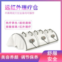 Beauty salon special far-infrared space capsule postpartum spectrum instrument physiotherapy lamp household dehumidification and cold fumigation
