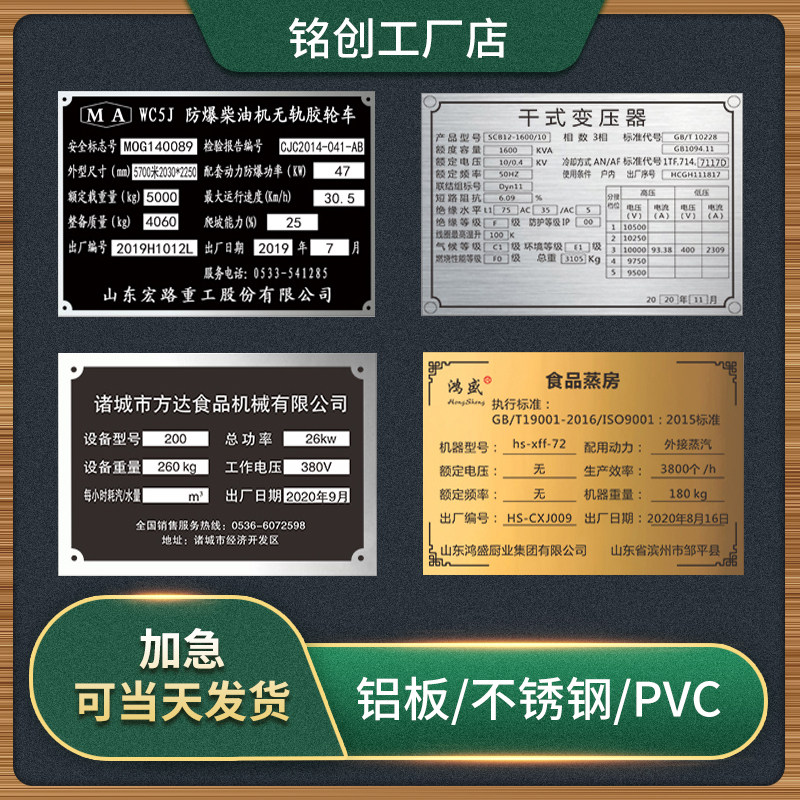 Metal equipment nameplate custom cable identification plate blank laser corrosion aluminum plate label stainless steel plate custom