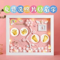 Full moon commemorative hand and foot print photo frame collection of hand and foot prints in mud and lanugo to commemorate 100 days of growth and one year old hand and foot prints