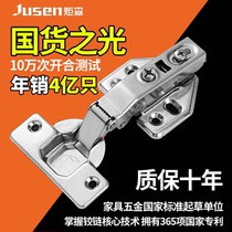 Torchon JH segment force 304 stainless steel hinge hinge small full damping closet cabinet door aircraft spring hydraulic buffer