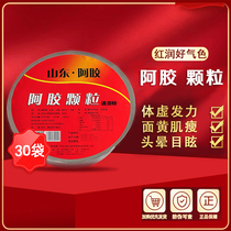 Shandong Colli Colla Instant Pulder Granules of Instant Pulder Granules Bowl of 30 Bag Qi Blood Womane Qi Nommandy Hготове-to-use Raw Pulder Nawing