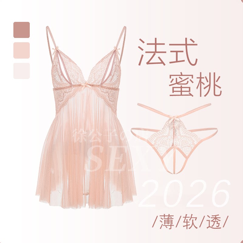 Sexy Lingerie Set for Intimate Conversations, Date Night Pajamas, Revealing Bedroom Outfits, High-End Restraint-Style Nightgown