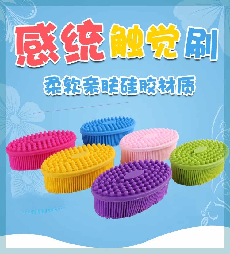 Luan Ningman Hongxiangda high-quality sensory integration training children's sensory integration brush bathing massage brush caressing touch washing tactile brush 1