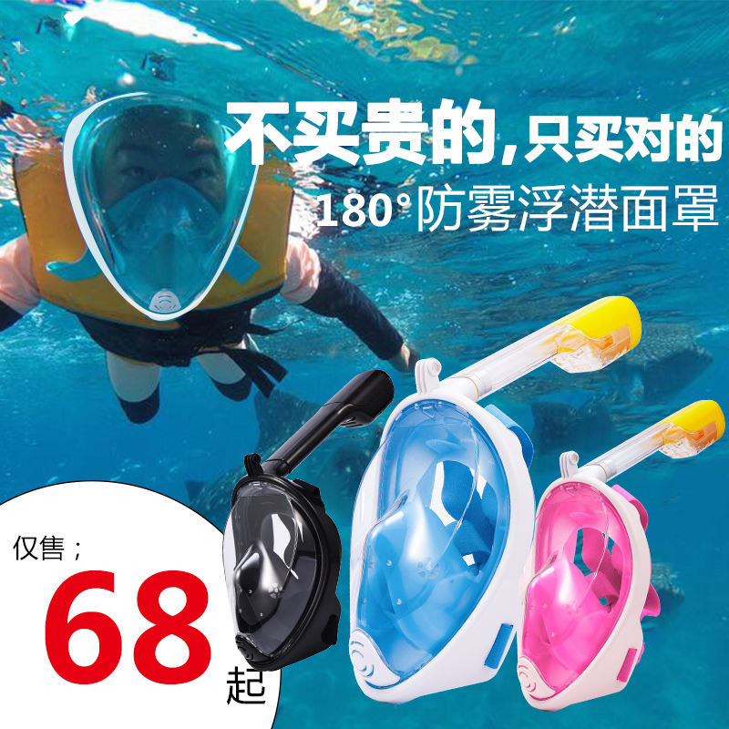 Diving Mask Adult Children Full Dry Snorkeling Mask Triple Treasure Myopia Full Face Ventilator Equipped Mirror Anti-Fog