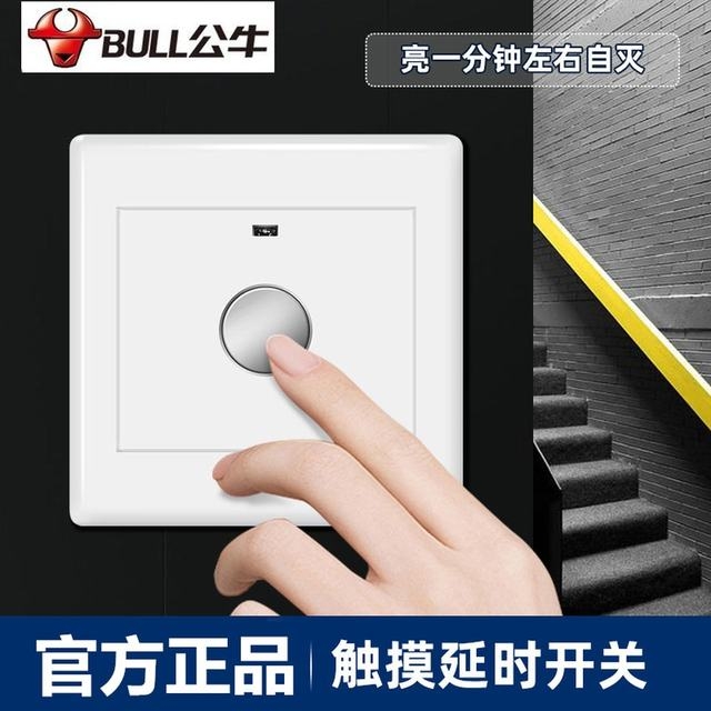 Bull touch delay switch panel voice-activated intelligent induction automatic power-off corridor staircase light corridor 86 type