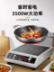 Fuduobao commercial induction cooker 3500w high-power hot fried rice restaurant soup stove household concave induction cooker